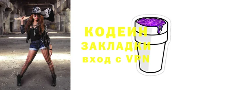 хочу   Дюртюли  Кодеиновый сироп Lean напиток Lean (лин) 